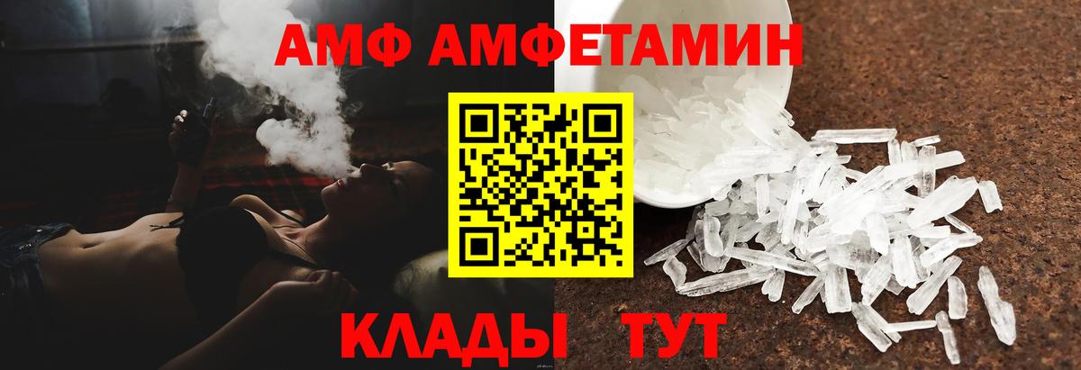 АМФЕТАМИН Premium Пенза