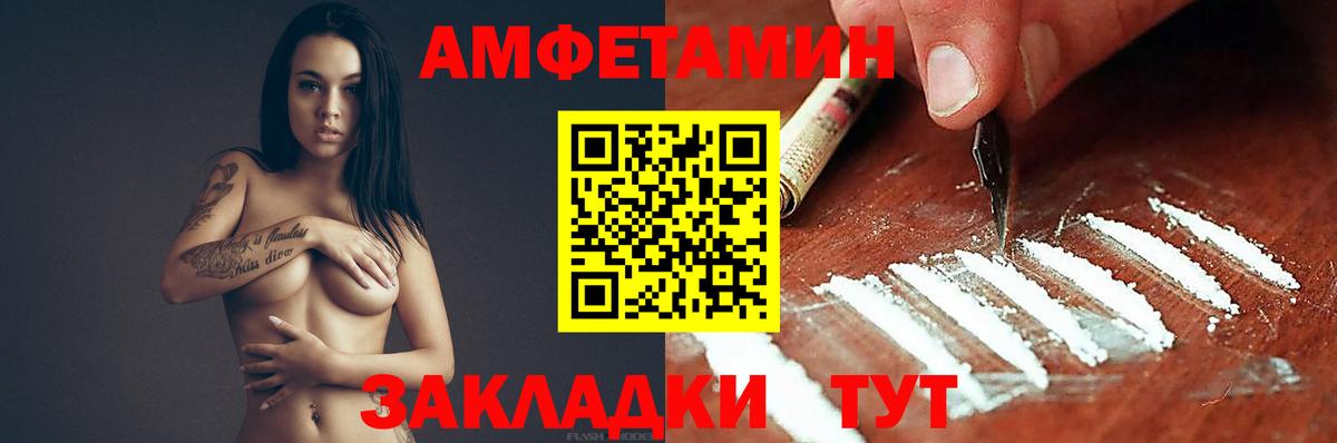 Пенза  Амфетамин  Вход с VPN  АМФЕТАМИН 97% 