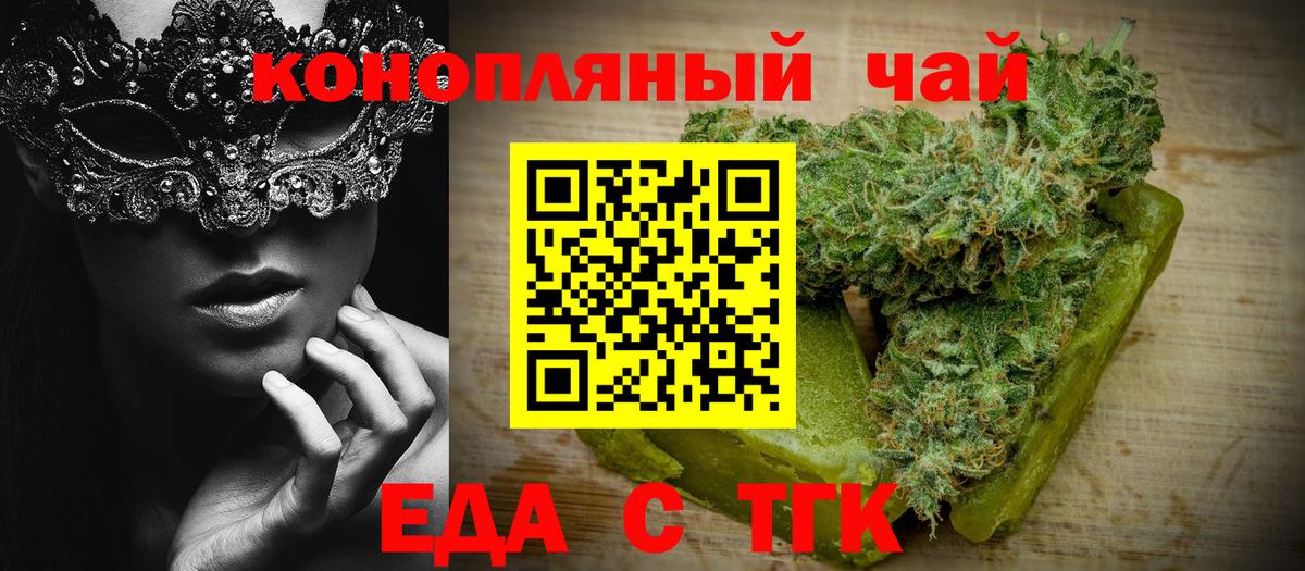 Печенье с ТГК марихуана  Вход с VPN  Пенза 