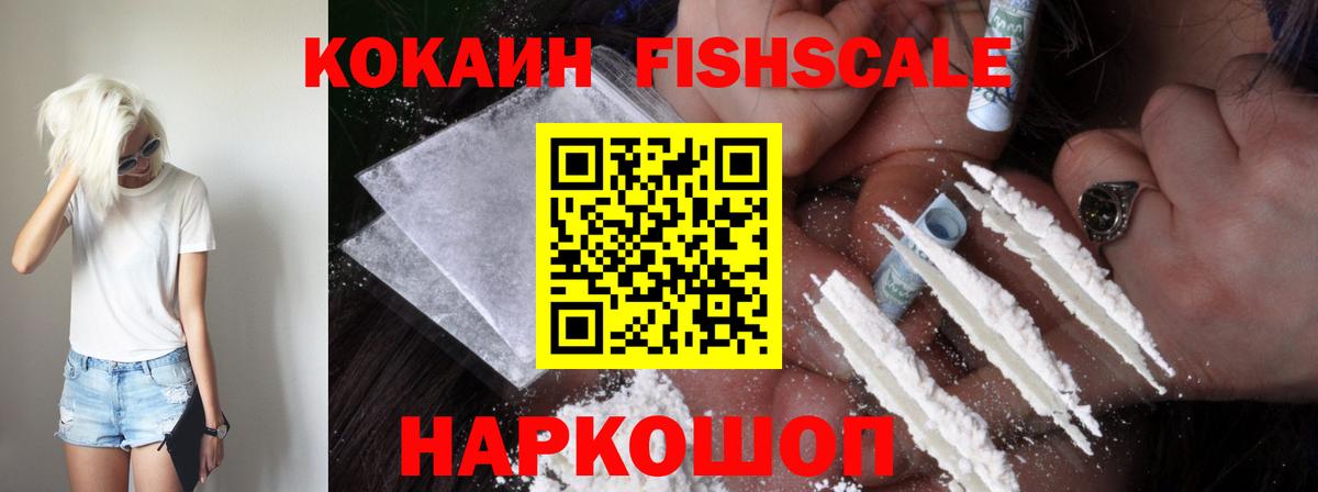 Кокаин VHQ Пенза