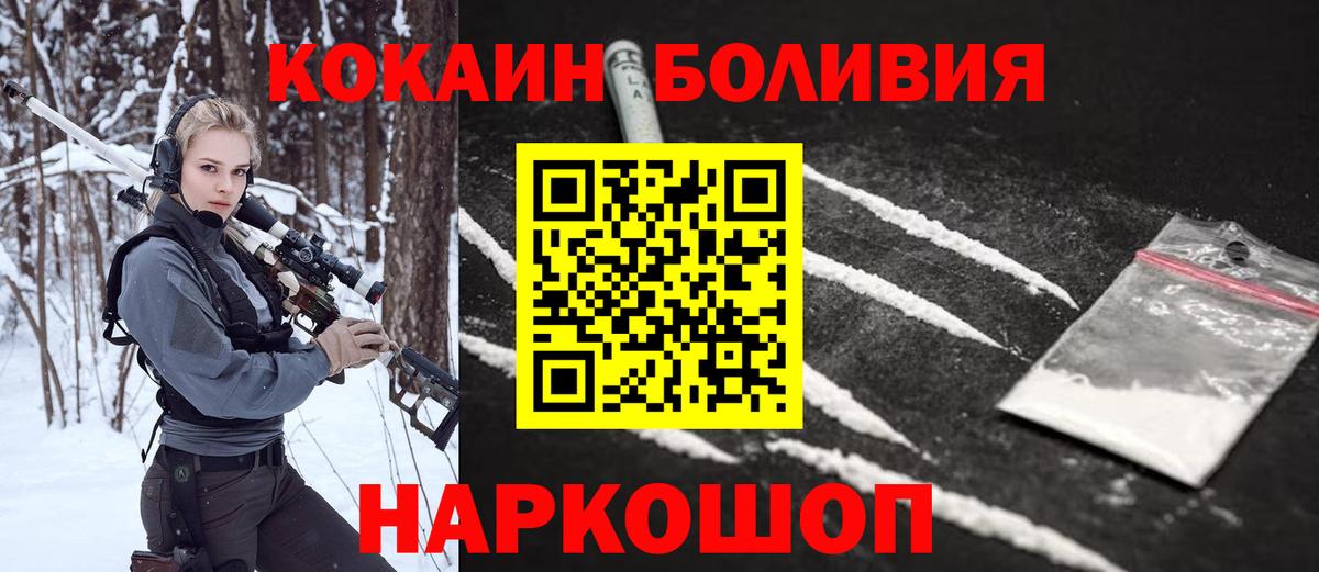 Кокаин 97%  COCAIN FishScale  Вход с VPN  Пенза 