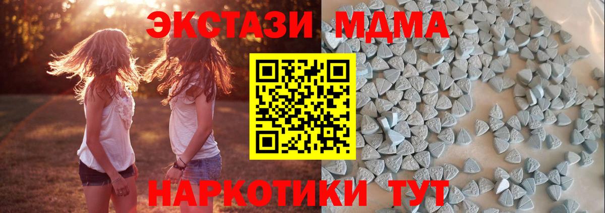 Пенза  ЭКСТАЗИ MDMA  Экстази Philipp Plein  mega онион  Вход с VPN 