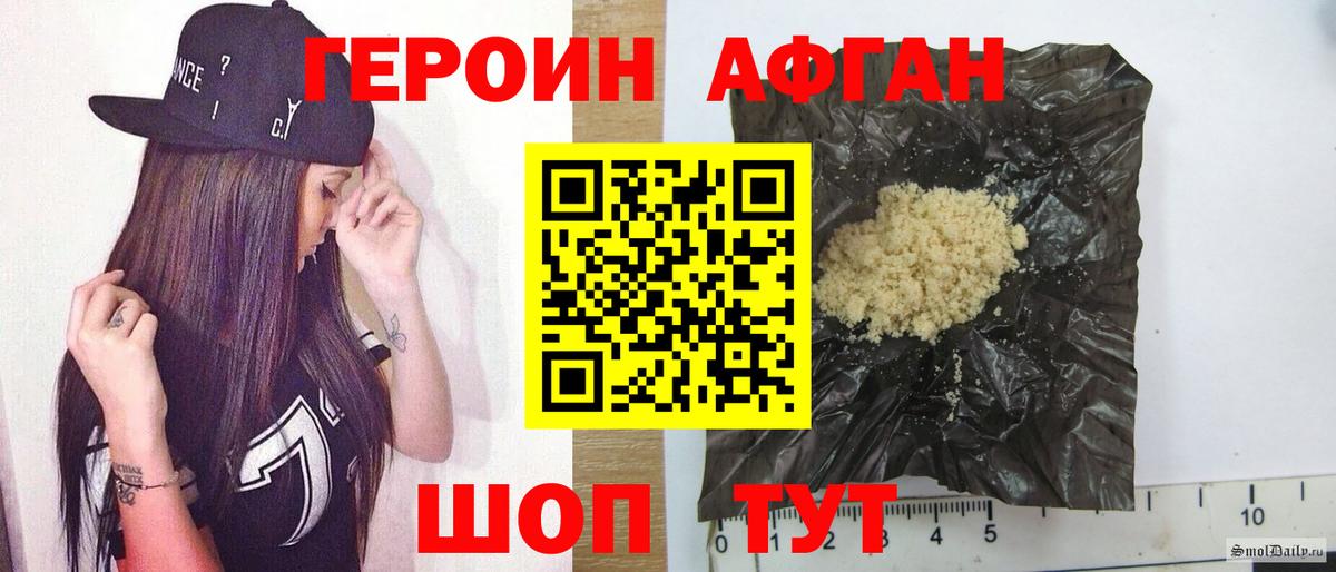 ГЕРОИН гречка Пенза