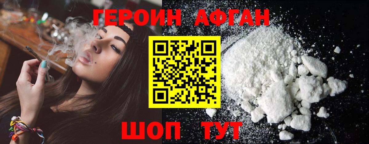 Героин гречка Пенза
