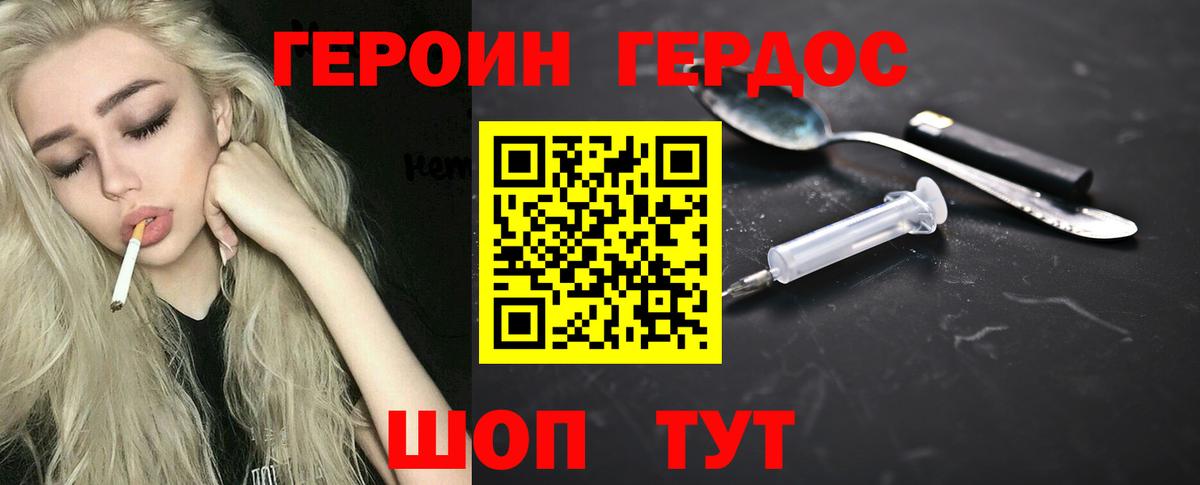 Пенза  Героин белый  Вход с VPN 