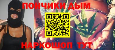 бутик Донецк