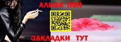 ALPHA PVP Донской