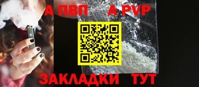 ALPHA PVP Донской