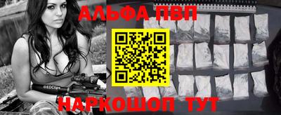 ALPHA PVP Донской