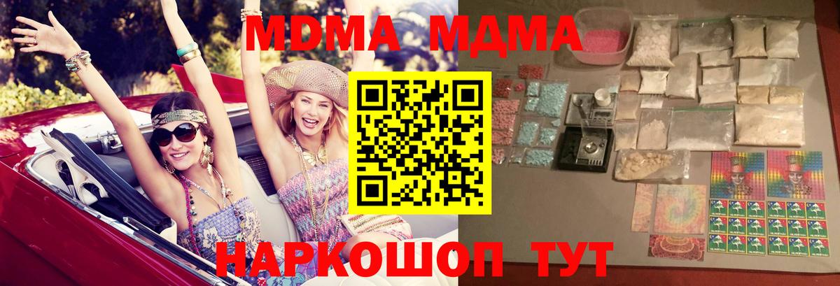 МДМА молли  МДМА  MDMA VHQ  Пенза  Вход с VPN 