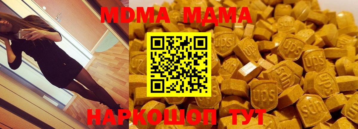 МДМА молли Пенза