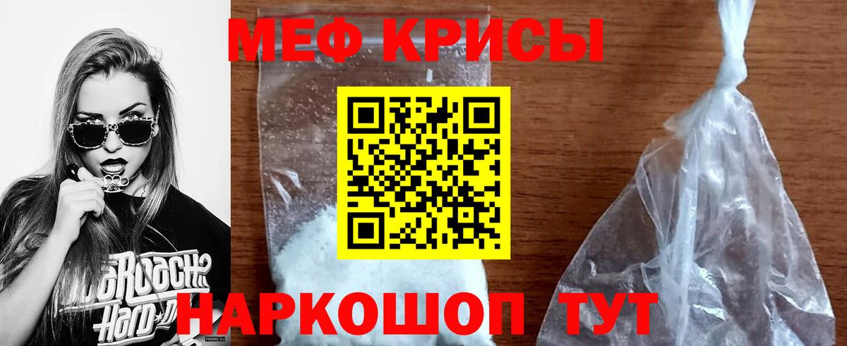 Меф мяу мяу мука Пенза
