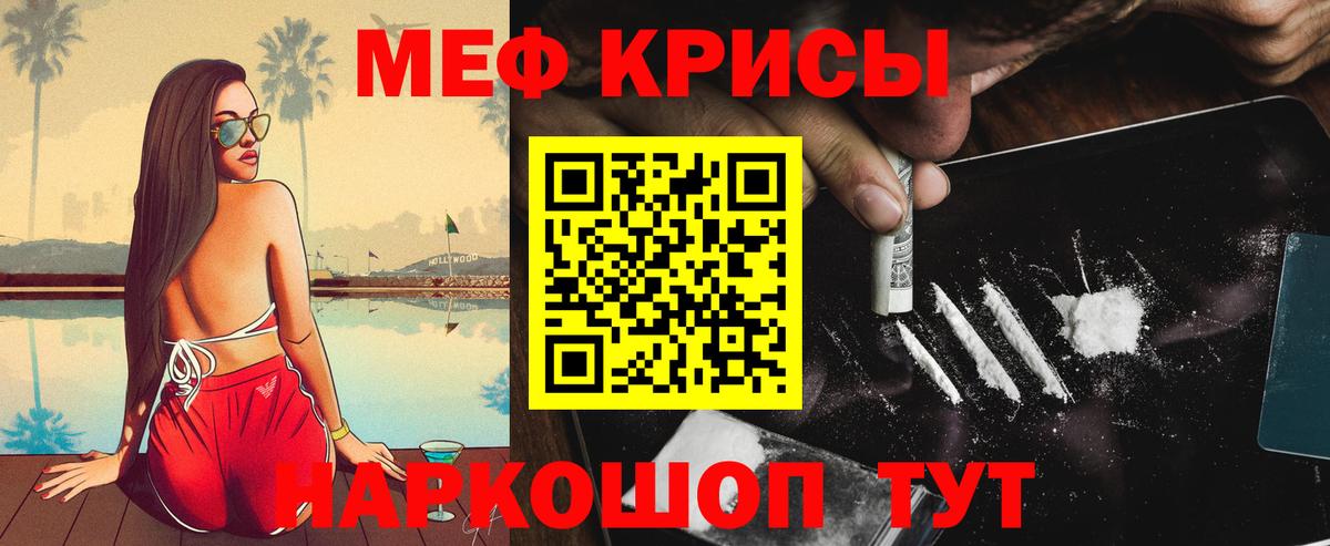 Мефедрон mephedrone  kraken рабочий сайт  Меф VHQ  Пенза  Вход с VPN 