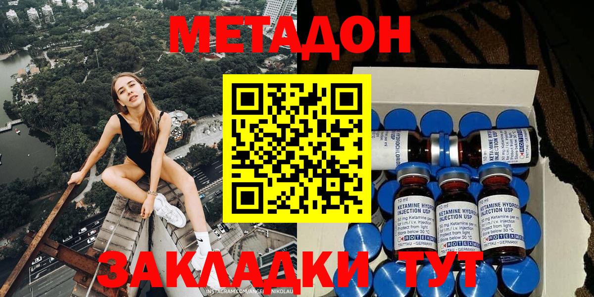Пенза  Метадон methadone  Вход с VPN  МЕТАДОН мёд 