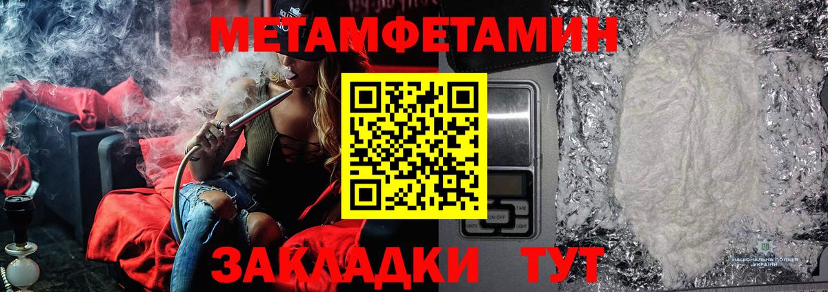 МЕТАМФЕТАМИН витя  Пенза  МЕТАМФЕТАМИН витя 