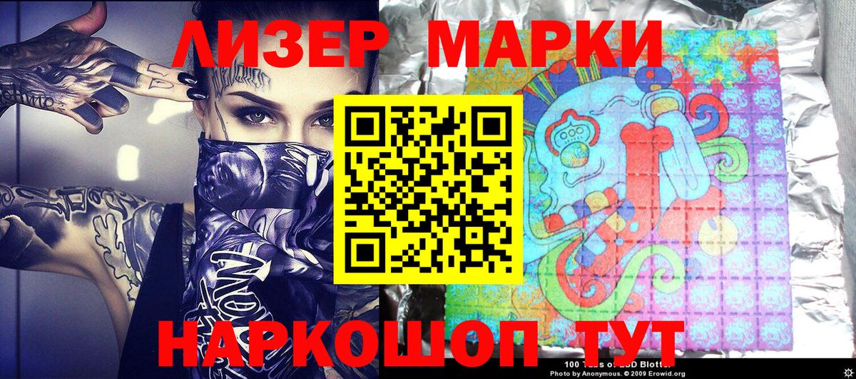 Марки NBOMe 1,5мг Пенза