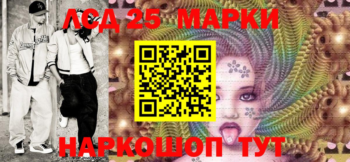 Марки 25I-NBOMe 1,8мг  Вход с VPN  Пенза 