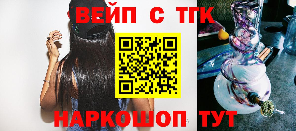 ТГК THC oil Пенза