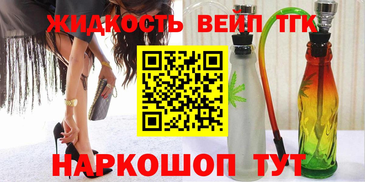 Дистиллят ТГК гашишное масло Пенза