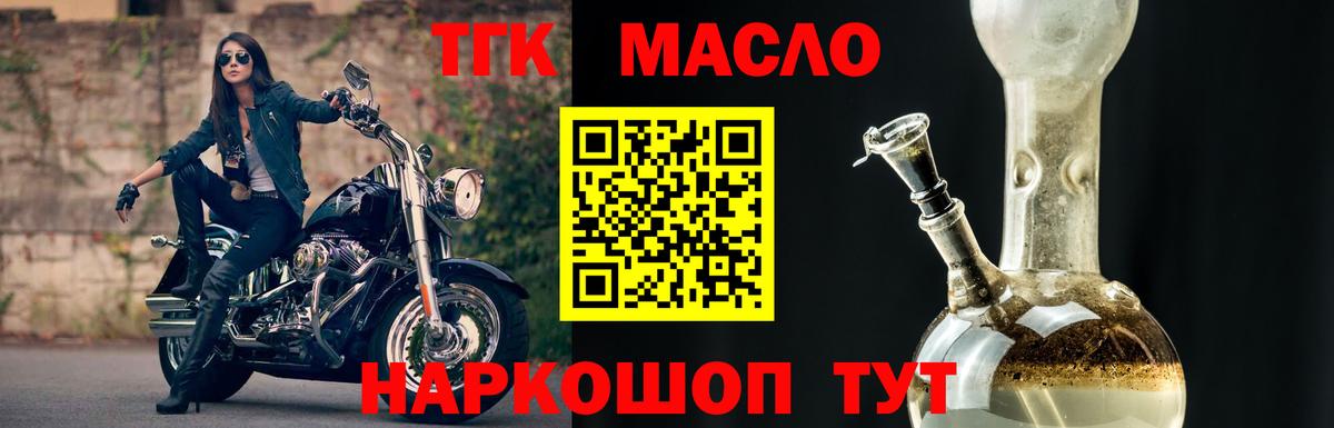 ТГК Wax  Вход с VPN  Пенза 