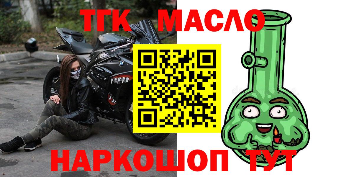 Дистиллят ТГК вейп  Пенза 